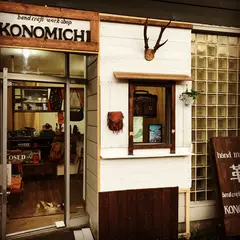 KONOMICHI