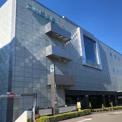 東京消防庁 立川都民防災教育センター(立川防災館)