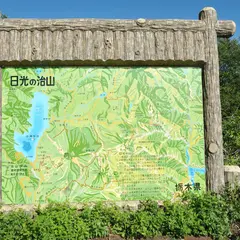山王林道治山碑