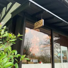 塩と発酵の店 かもすてらす