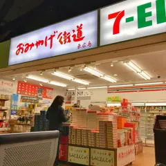 セブン-イレブンおみやげ街道東広島店
