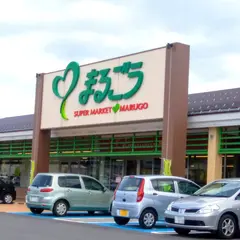 まるごう 東福原店