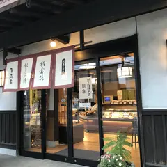 菓蔵家(床島屋製菓株式会社)