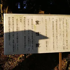 那珂西城跡
