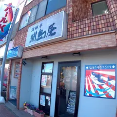 海鮮亭 浦島屋