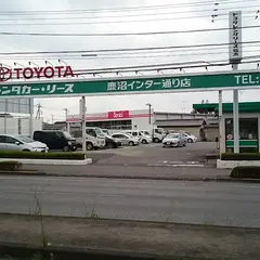 トヨタレンタリース 鹿沼インター通り店