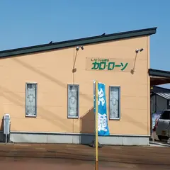 カロ・ローソ