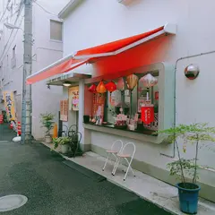 テイクアウト豚まん専門店 ブタまんズ