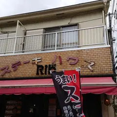 ステーキハウス ＲＩＢ