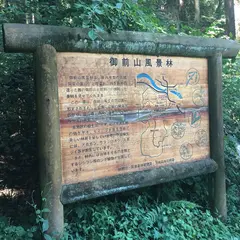 御前山城跡