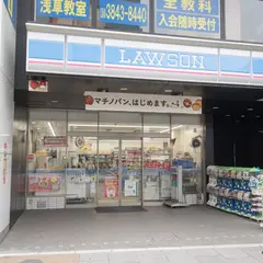 ローソン台東元浅草4丁目