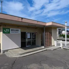 粟生津駅