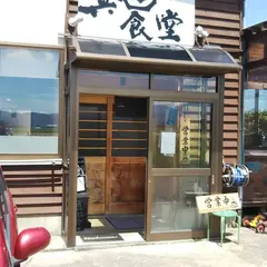 もつ煮と煮干しそば 真也食堂