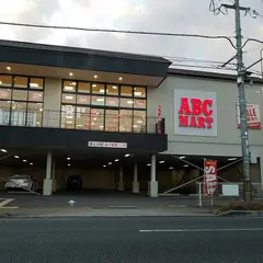 ABC-MART 伏見店