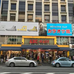 ABCマート 原宿店