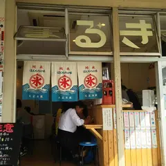 かき氷専門店 まるき商店