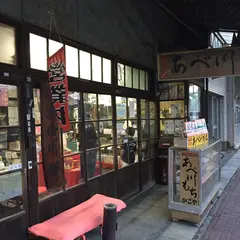 かごや商店