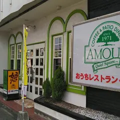 おうちレストラン アムール 小城店