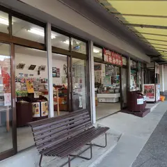奥琵琶湖パークウェイつづら尾崎売店
