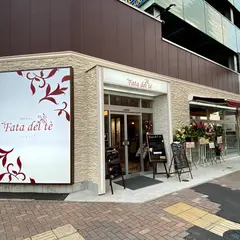 紅茶カフェ ファータデルテ