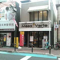 メサベルテ 長岡京店