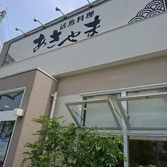 あきやま