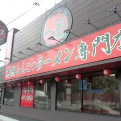 一蘭 京都八幡店