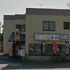 魚あら富塚店