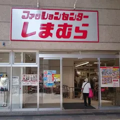 しまむら 新長田店