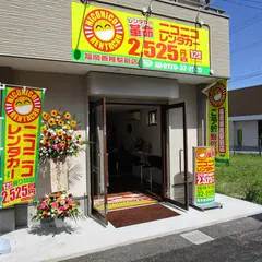 ニコニコレンタカー福岡香椎駅前店