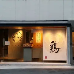 博多担々麺 とり田 美野島店