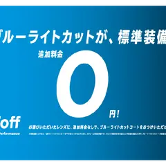 ロフトスキー 有明ガーデン店