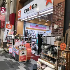 キャン・ドゥ 寺町店