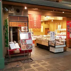 直會撰（なおらいせん）