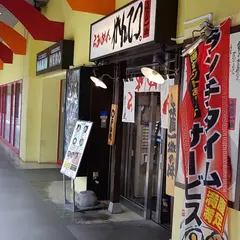 らあめん がんてつ 札幌駅西口店