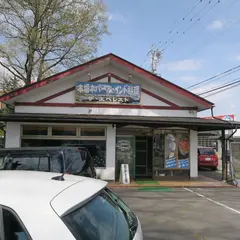 ザ・エベレスト