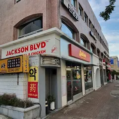 Jackson blvd