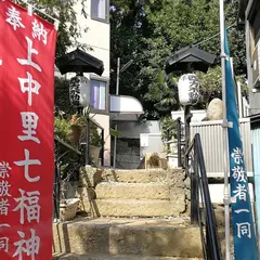 上中里西方不動尊