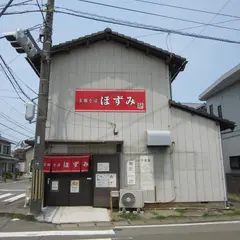 支那そば ほずみ