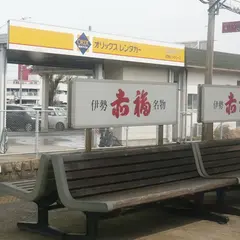 オリックスレンタカー 近鉄鳥羽駅前店