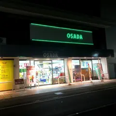 (株)栄町オサダ