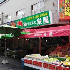 函館朝市 栄屋