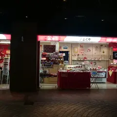 味の明太子ふくや 天神地下街店