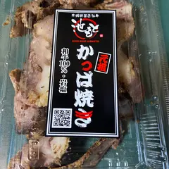 近江牛専門店 丸池