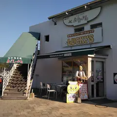バーガーショップラッキーズ