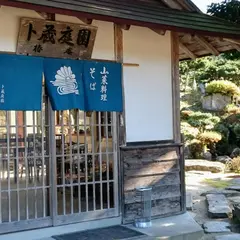 ト蔵庭園椿庵