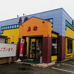 ラーメン 東横 紫竹山店