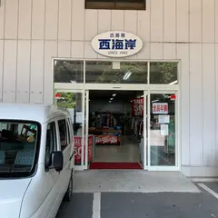 西海岸