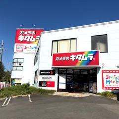 カメラのキタムラ豊中店