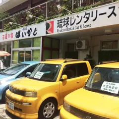 琉球レンタリース 石垣島店